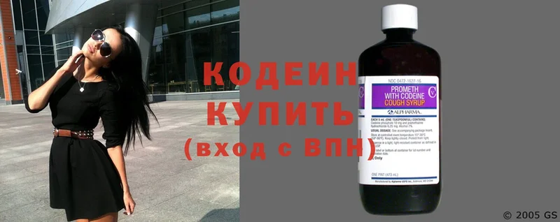 Кодеиновый сироп Lean напиток Lean (лин)  сколько стоит  Октябрьский 